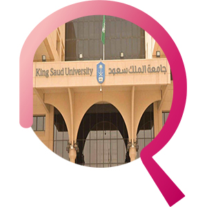 الكليات الإنسانية بجامعة الملك سعود
