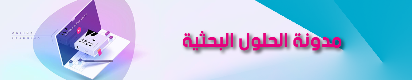 جامعة جدة | 7 معلومات رئيسة حول القبول والتسجيل والخدمات الإلكترونية
